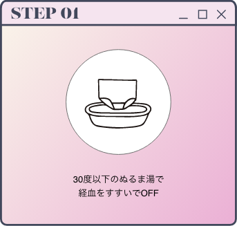 STEP01